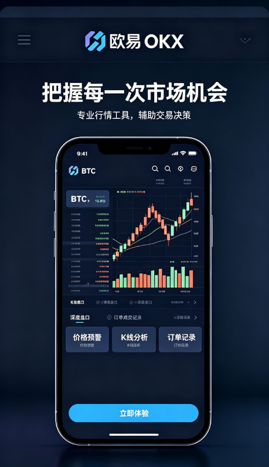 欧交易所平台app行业科普